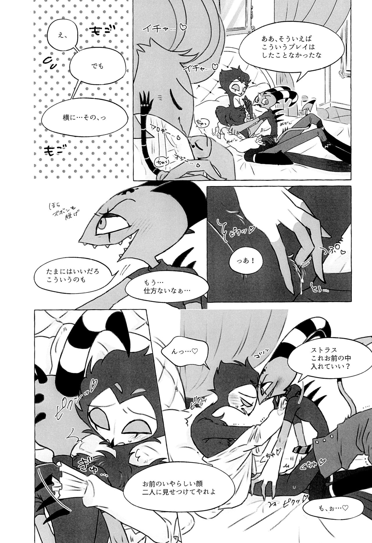 enjoy 4 play - Page 12