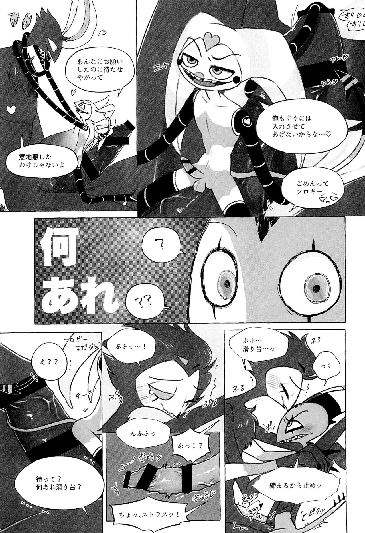 enjoy 4 play - Page 14
