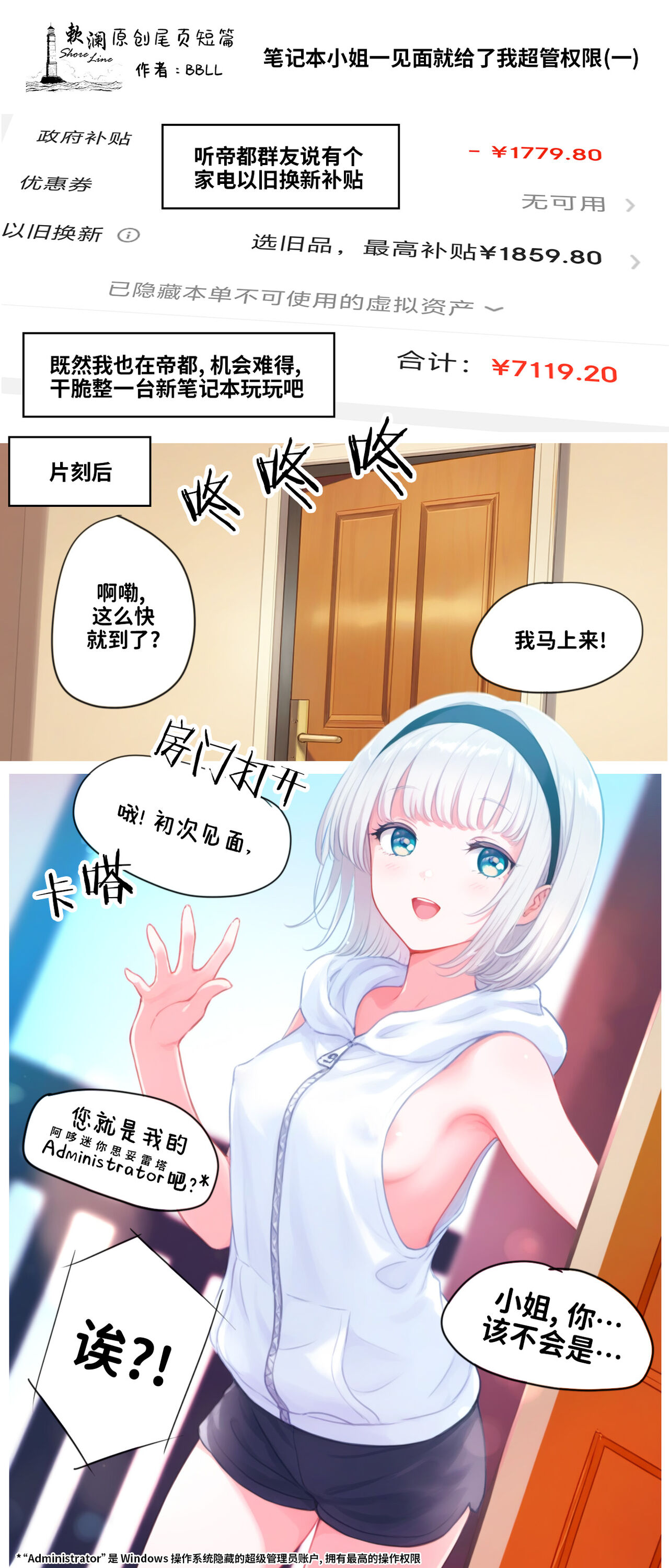 Minna no Sakurako-sama | 大家的樱子大人 - Page 30