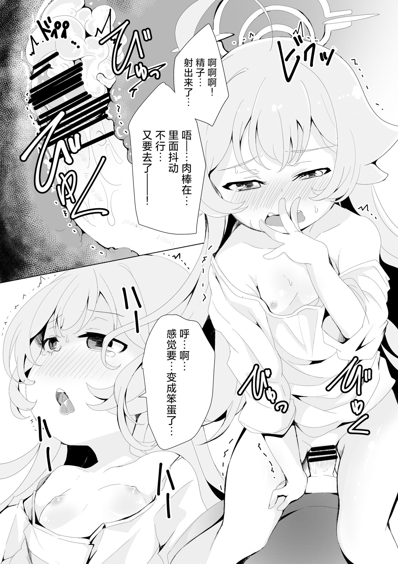 Oyasumi Panpan - Page 17