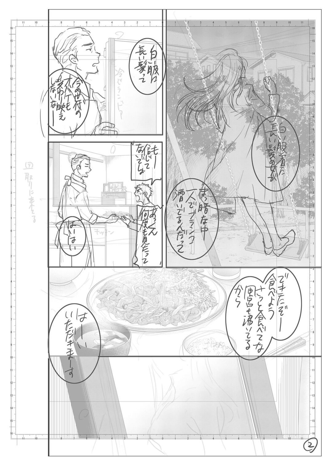 kimi no mannaka - Page 214