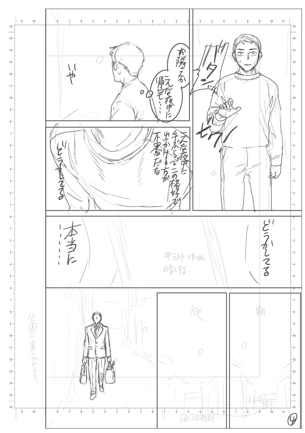 kimi no mannaka - Page 216