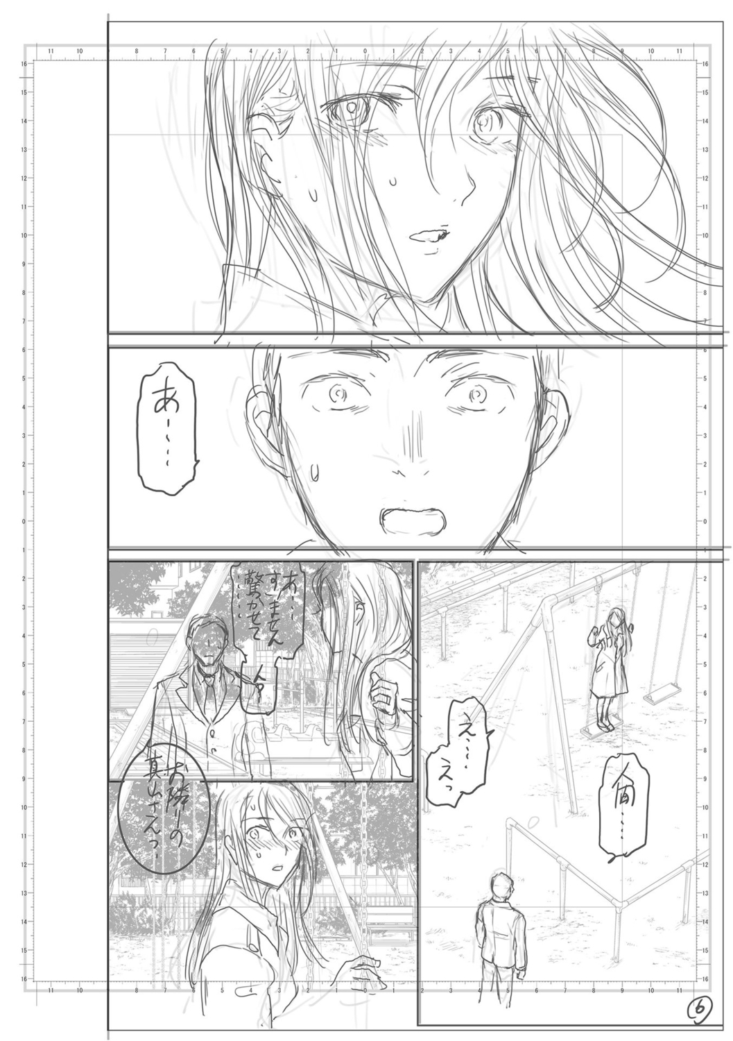 kimi no mannaka - Page 218