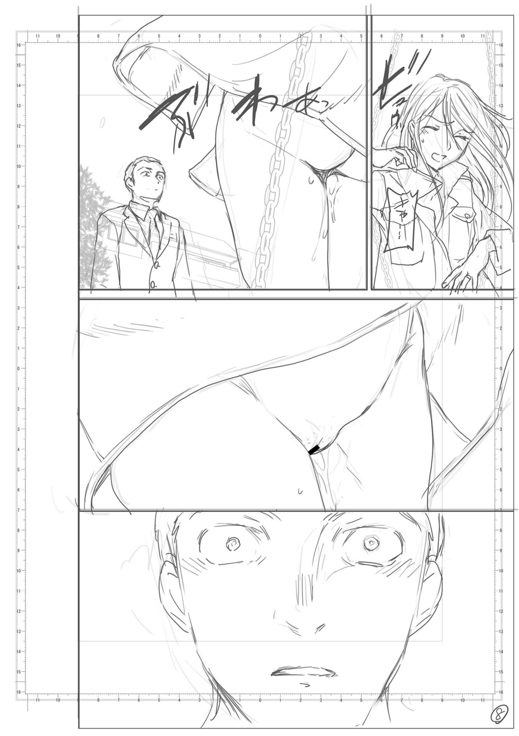 kimi no mannaka - Page 220