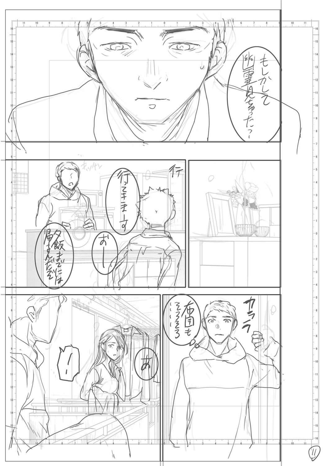kimi no mannaka - Page 223