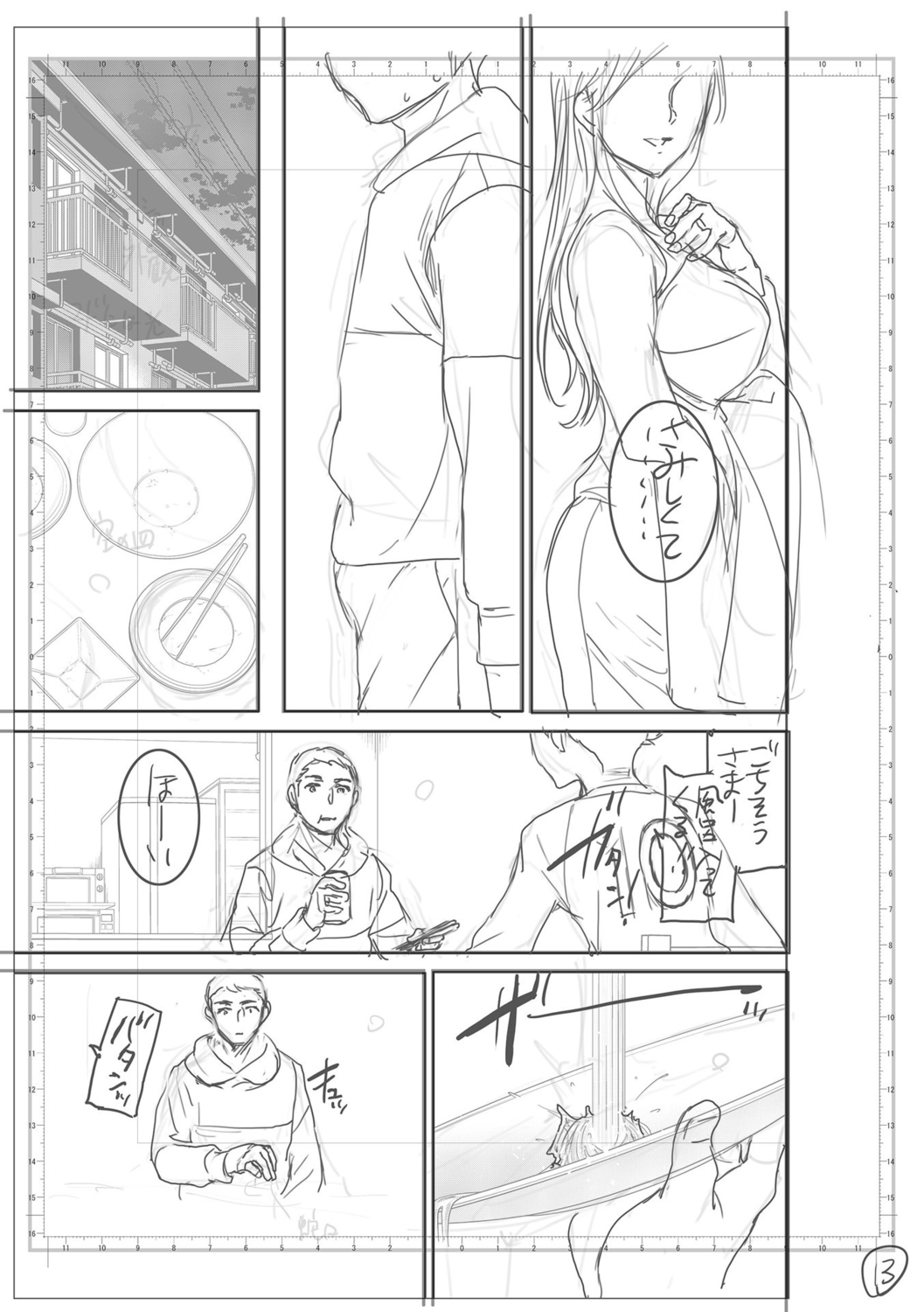 kimi no mannaka - Page 225