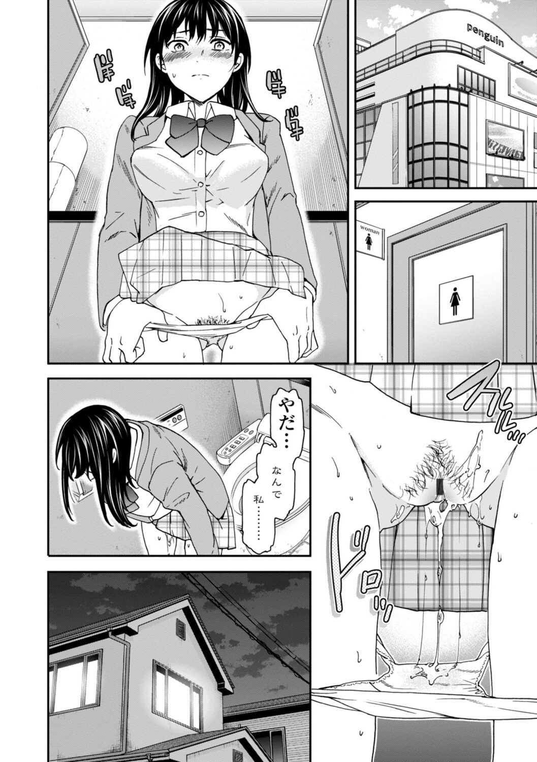 kimi no mannaka - Page 40