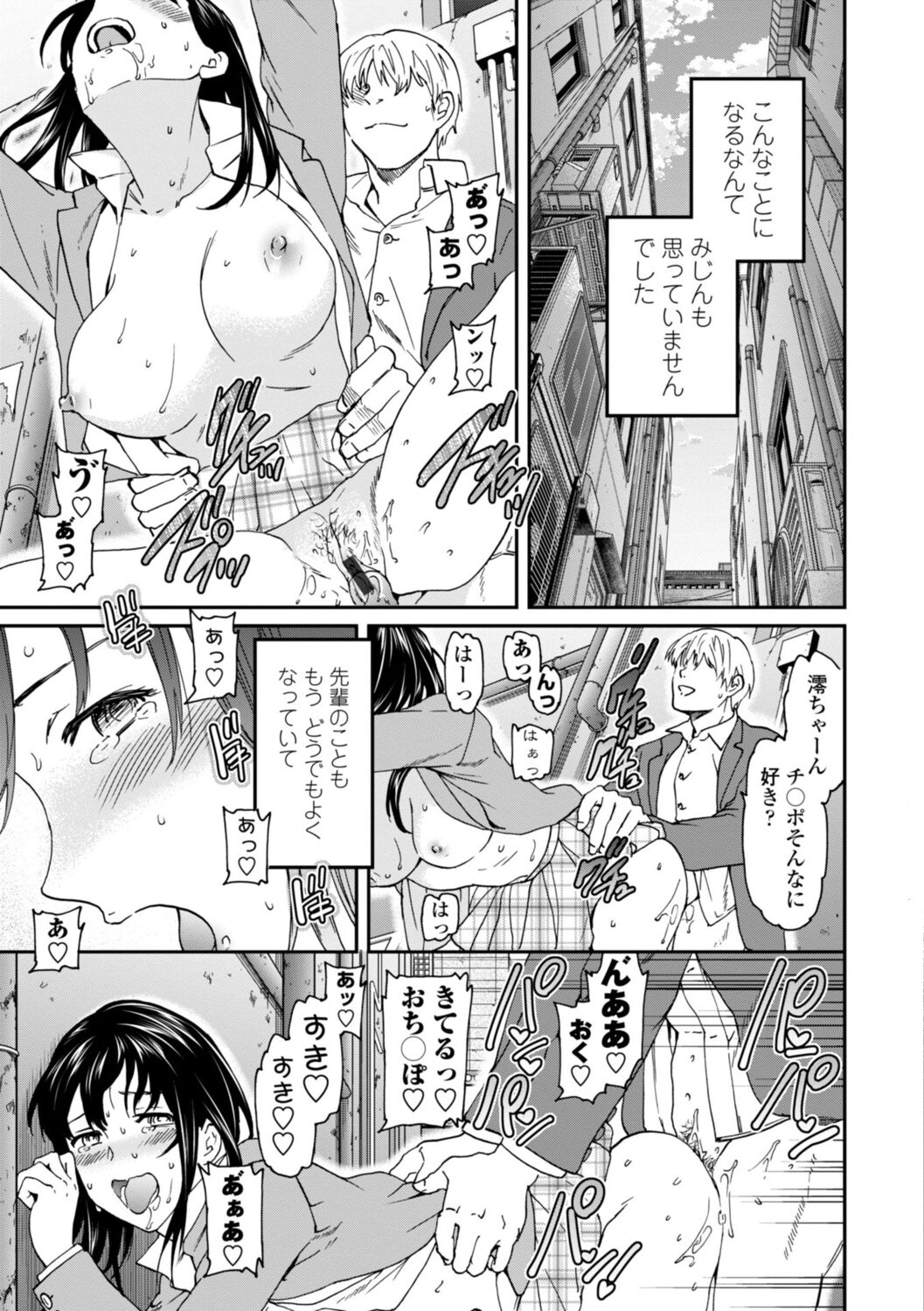 kimi no mannaka - Page 51