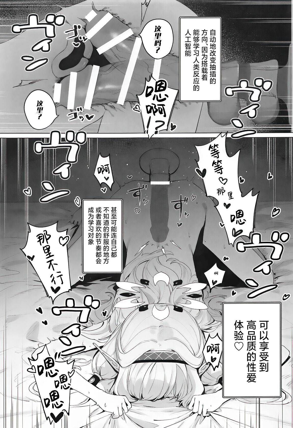 WISDOM LIBIDO EXPLOSION - Page 22