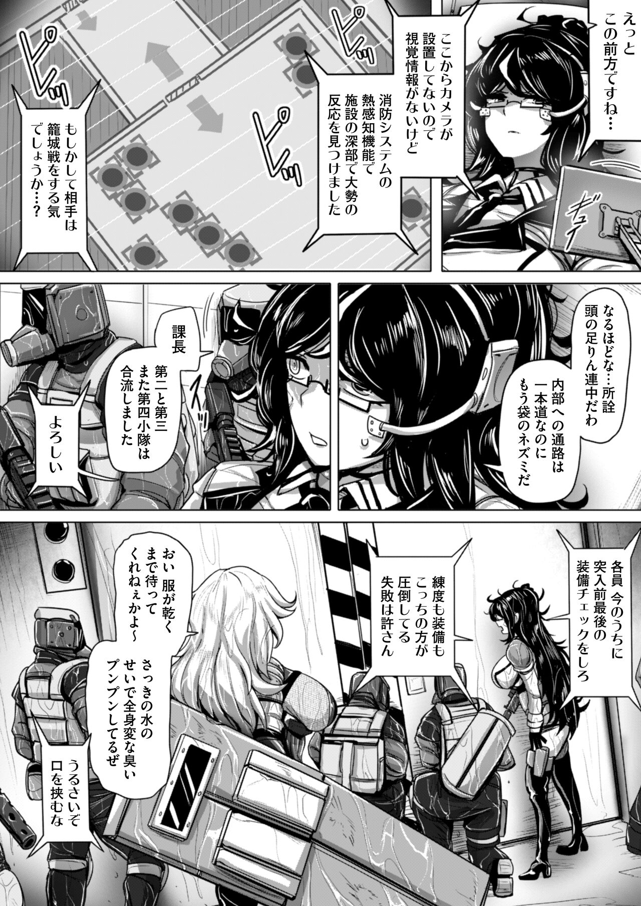 エージェント夜を逝く2〜捕らえた生意気な女指揮官に現実わからせ調教セックス〜 - Page 18