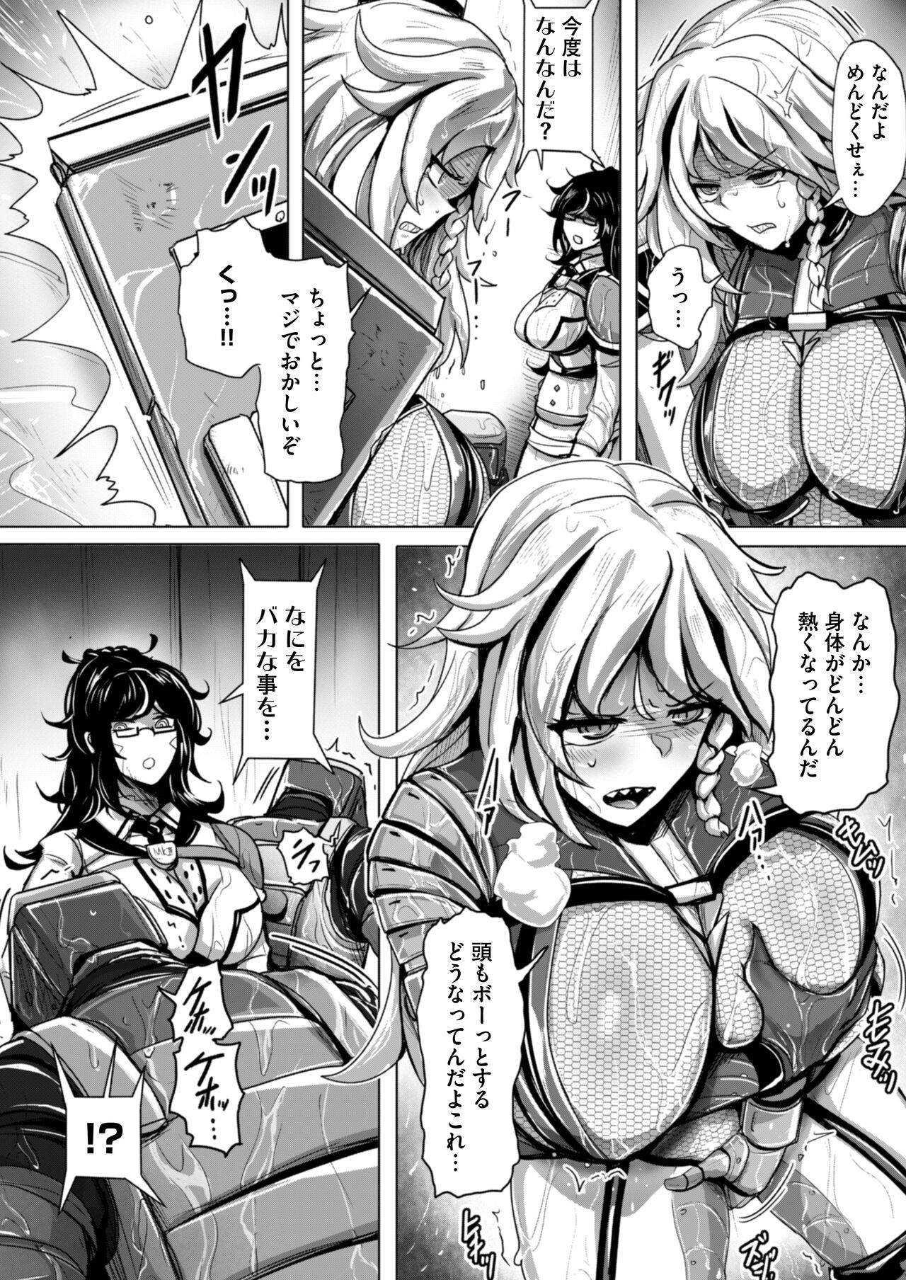 エージェント夜を逝く2〜捕らえた生意気な女指揮官に現実わからせ調教セックス〜 - Page 19
