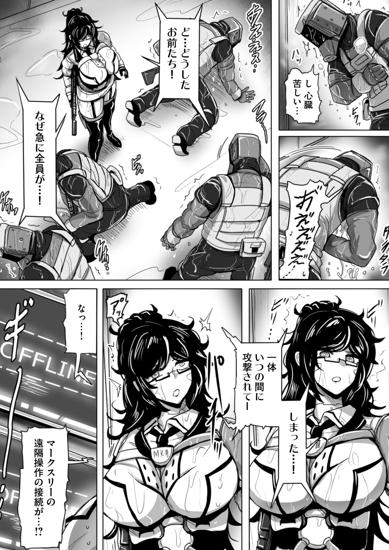 エージェント夜を逝く2〜捕らえた生意気な女指揮官に現実わからせ調教セックス〜 - Page 20