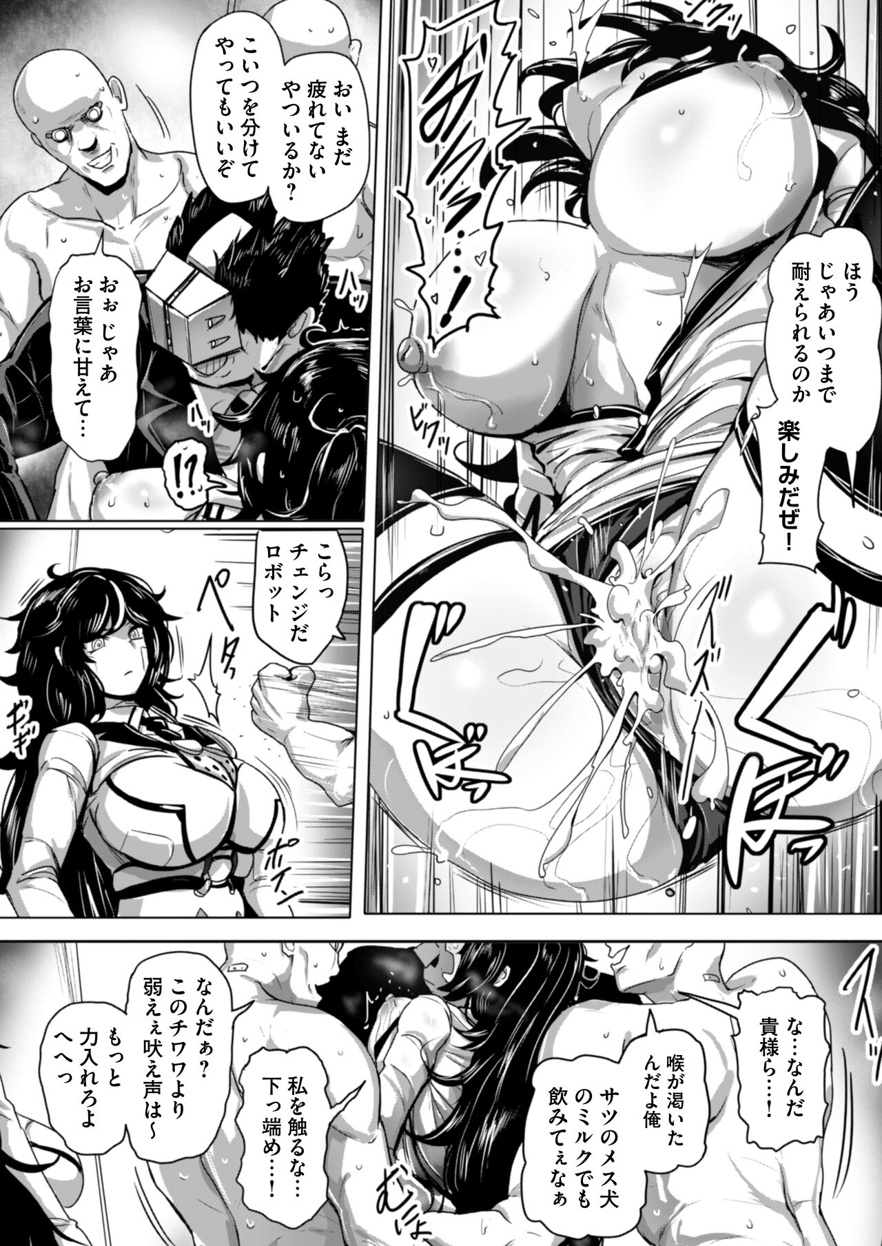 エージェント夜を逝く2〜捕らえた生意気な女指揮官に現実わからせ調教セックス〜 - Page 41