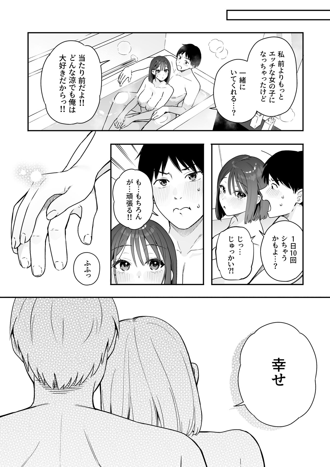 カノジョの発情スイッチ3 - Page 130
