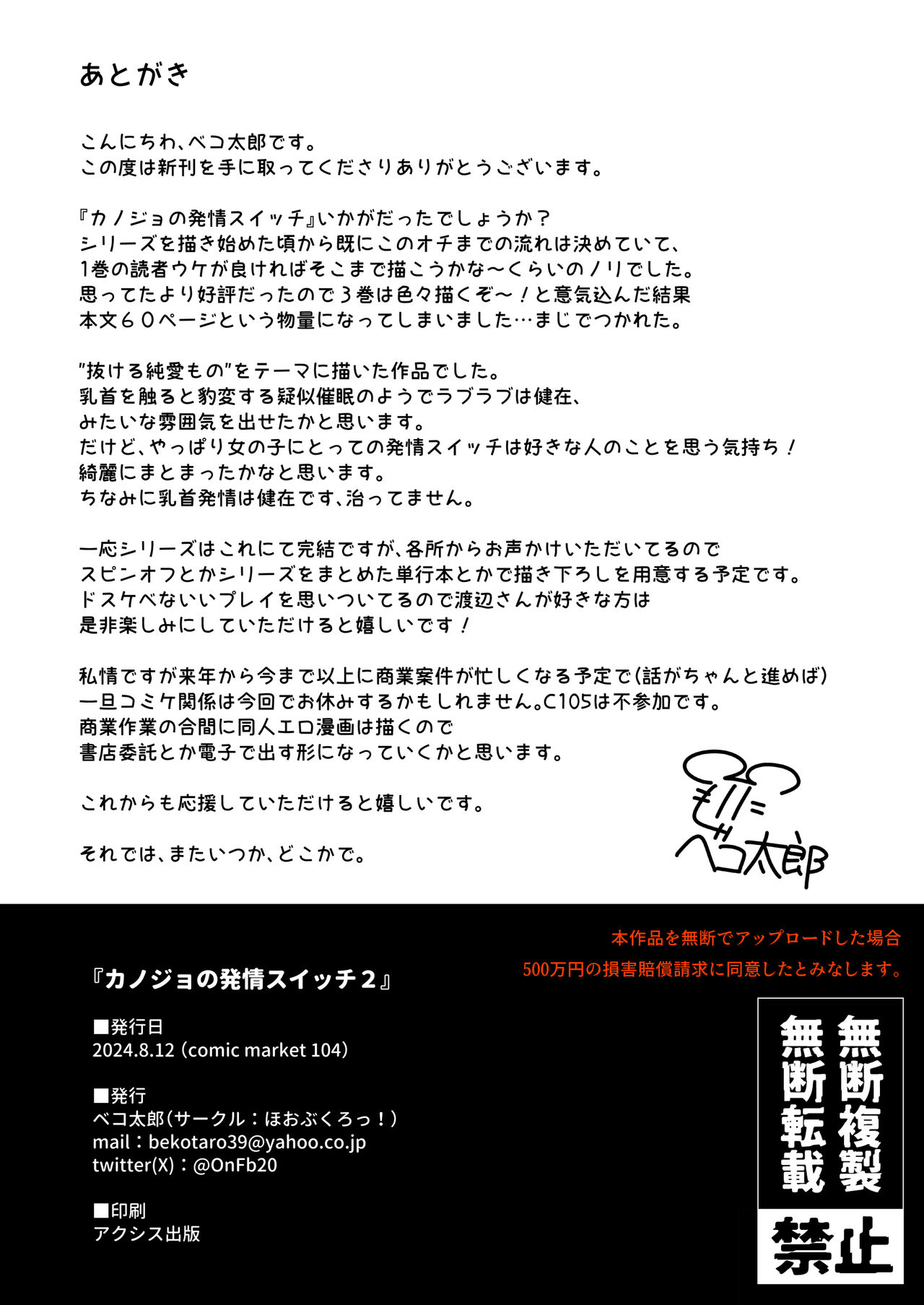 カノジョの発情スイッチ3 - Page 132