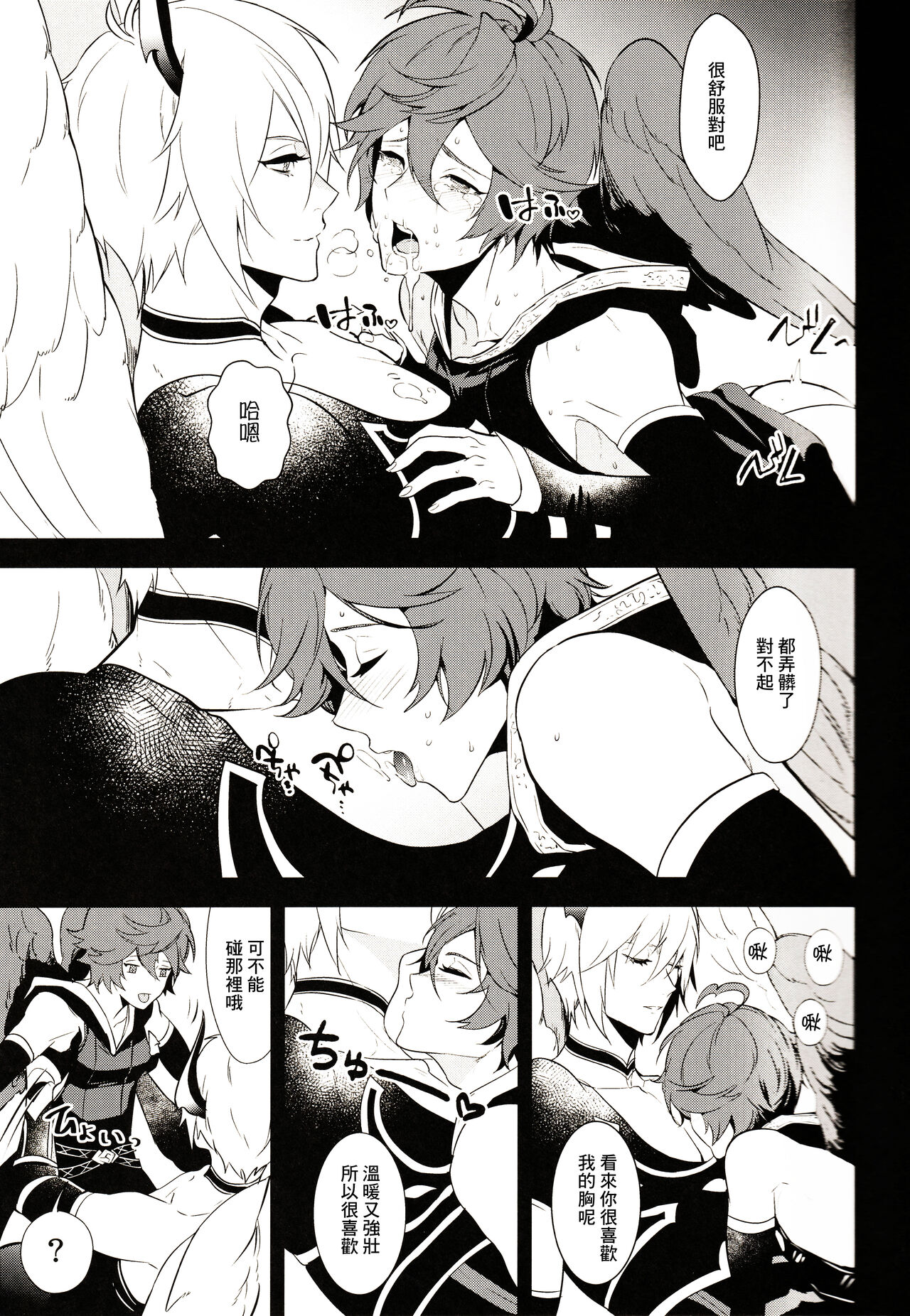 Aa! Ochi Luci-sama!  | 啊啊!墮路西爾哦! - Page 13
