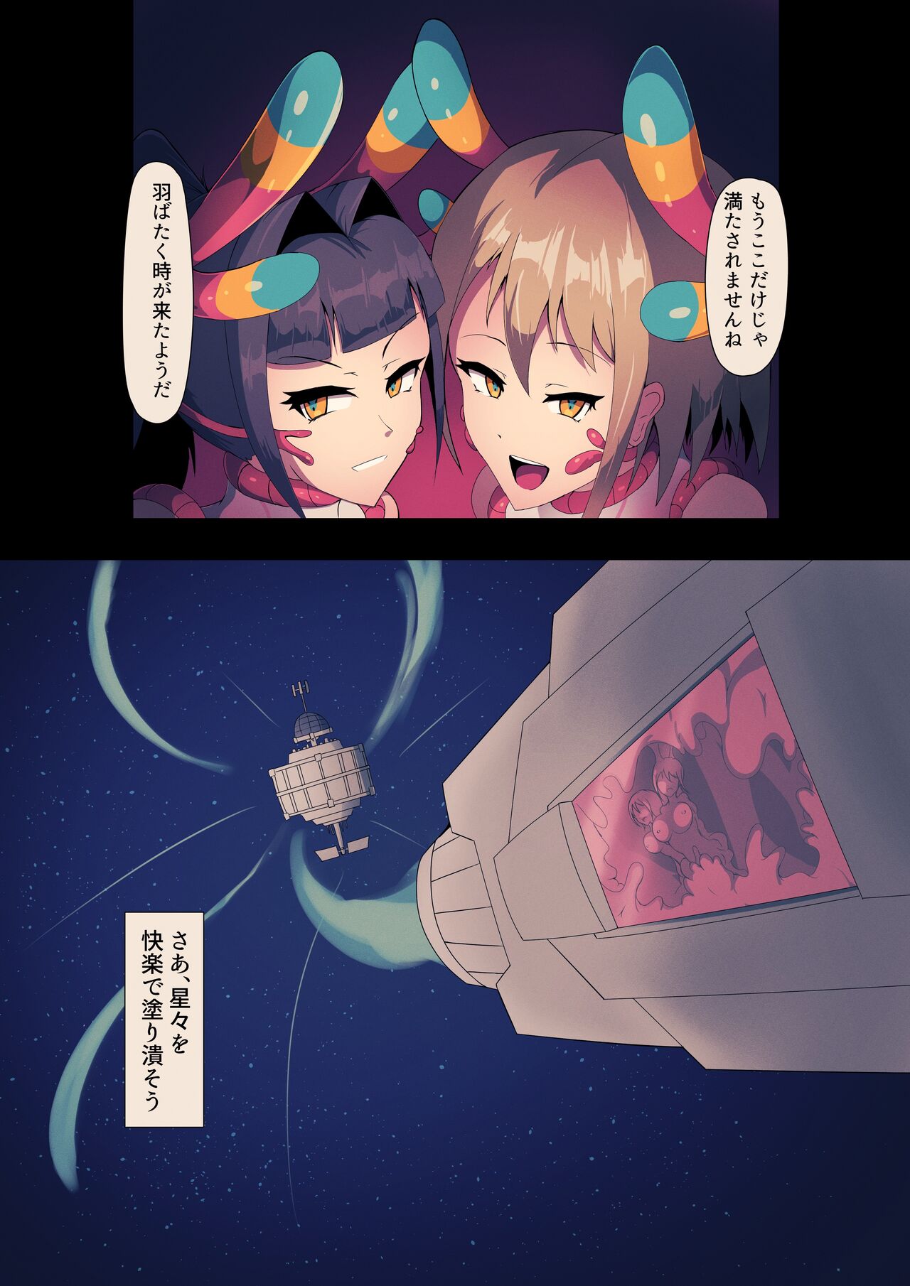 Mushibamu Hive - Page 33