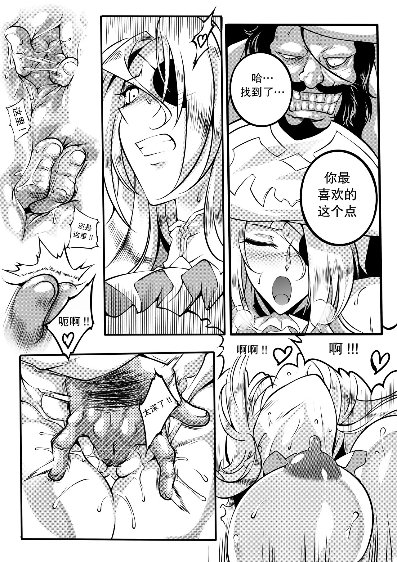 Region Saga - Anu - Page 15