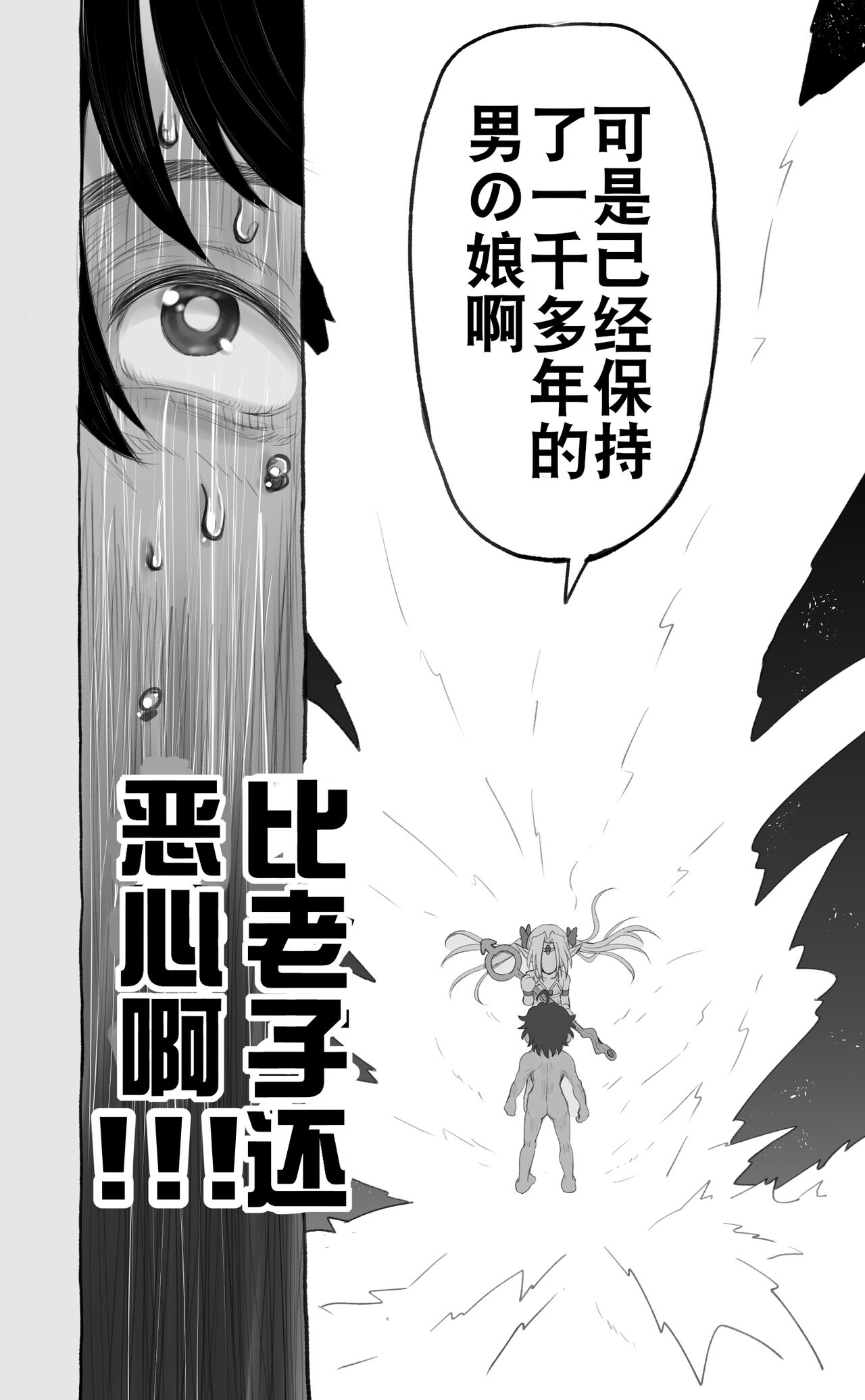活了1000多年的精灵（♂）觉醒了女装属性（贱兔汉化组） - Page 28