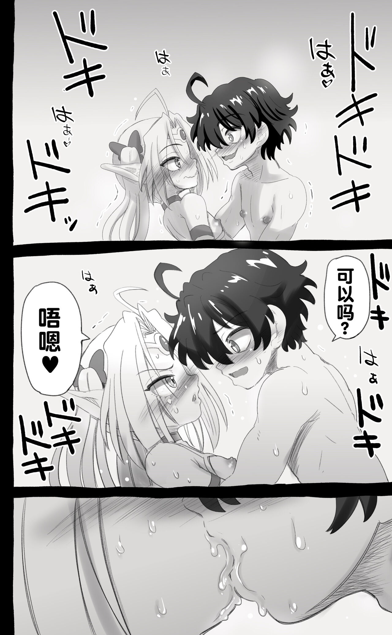 活了1000多年的精灵（♂）觉醒了女装属性（贱兔汉化组） - Page 34