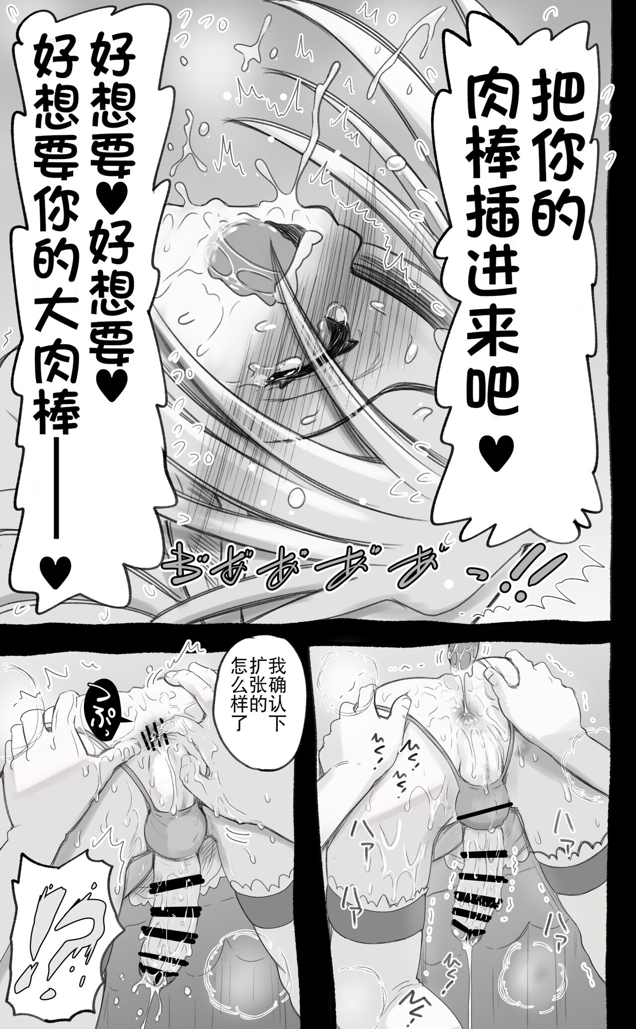 活了1000多年的精灵（♂）觉醒了女装属性（贱兔汉化组） - Page 43