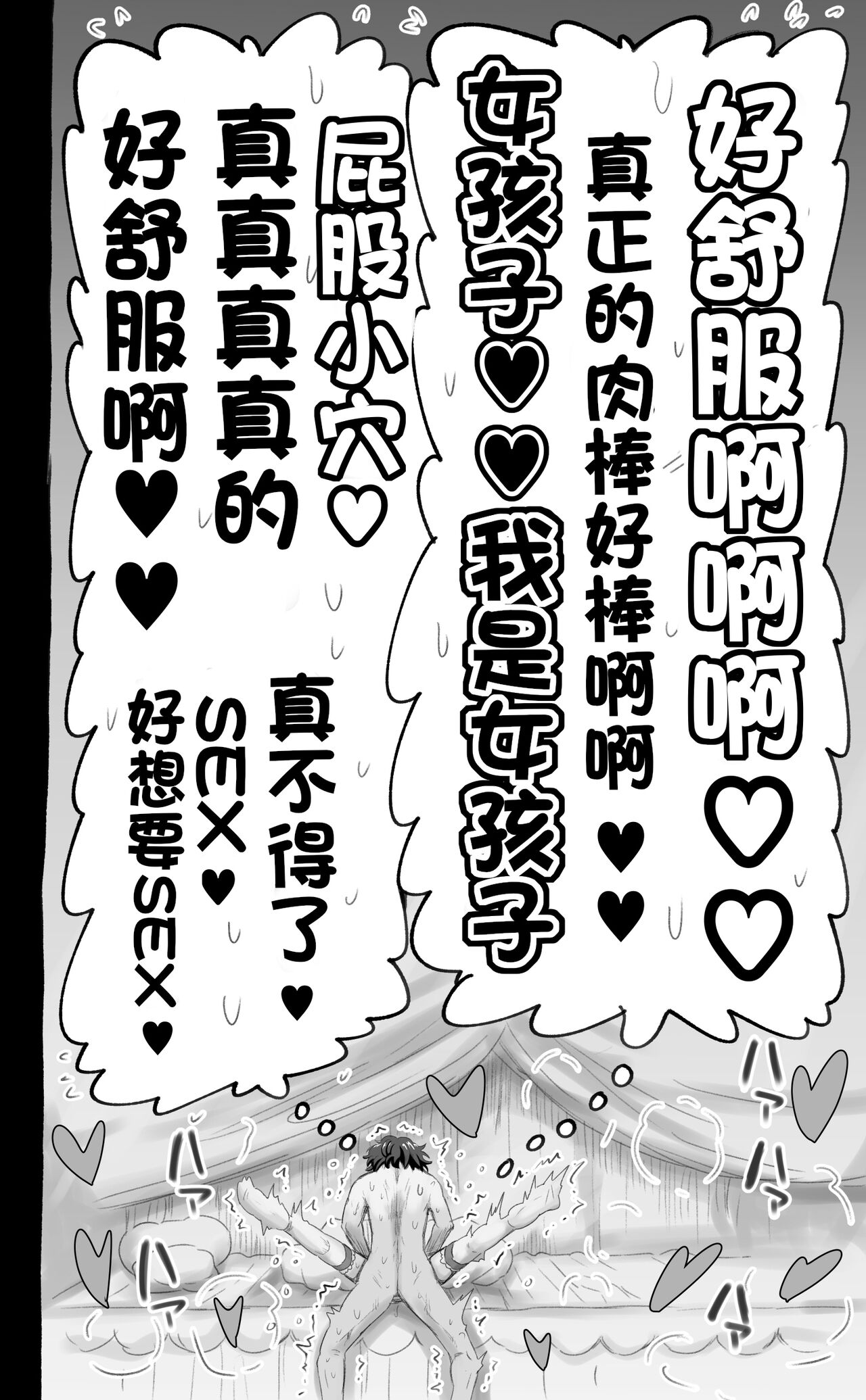 活了1000多年的精灵（♂）觉醒了女装属性（贱兔汉化组） - Page 54