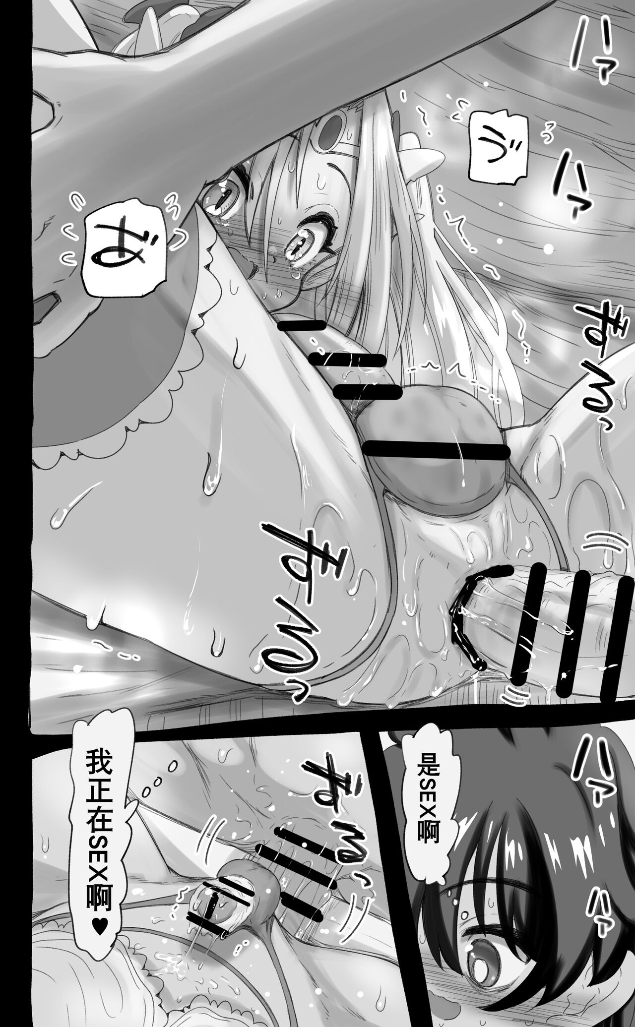 活了1000多年的精灵（♂）觉醒了女装属性（贱兔汉化组） - Page 58