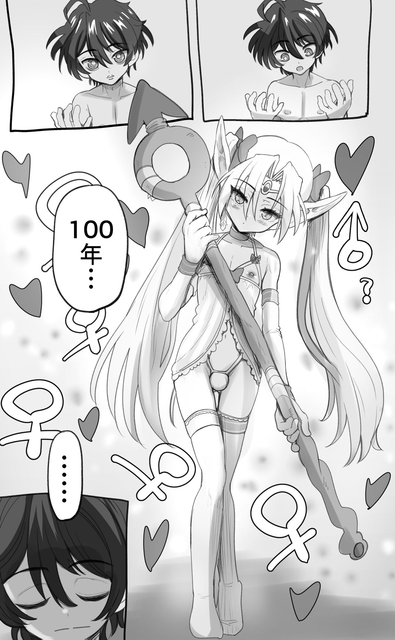 活了1000多年的精灵（♂）觉醒了女装属性（贱兔汉化组） - Page 9