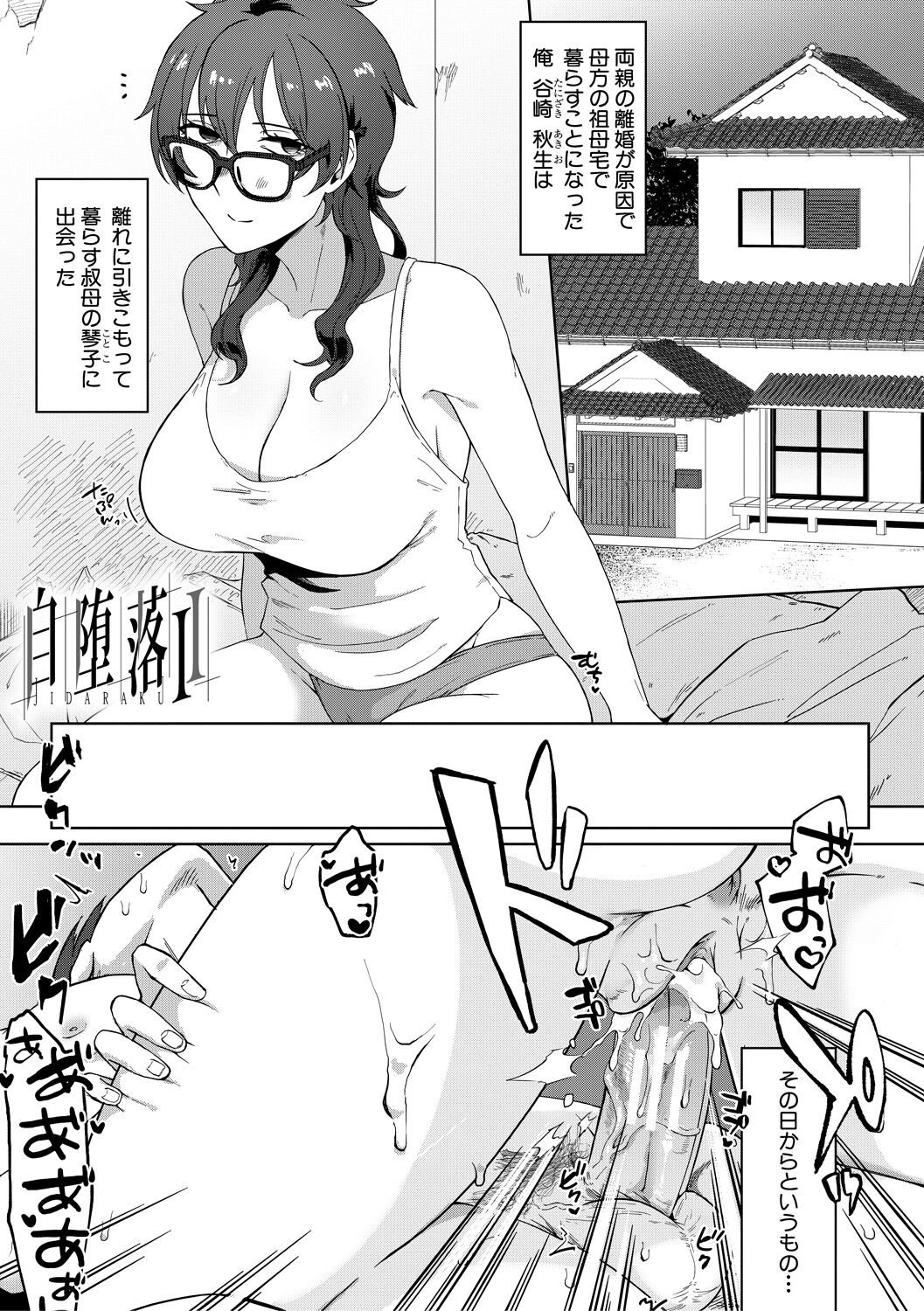 Jidaraku - Page 45