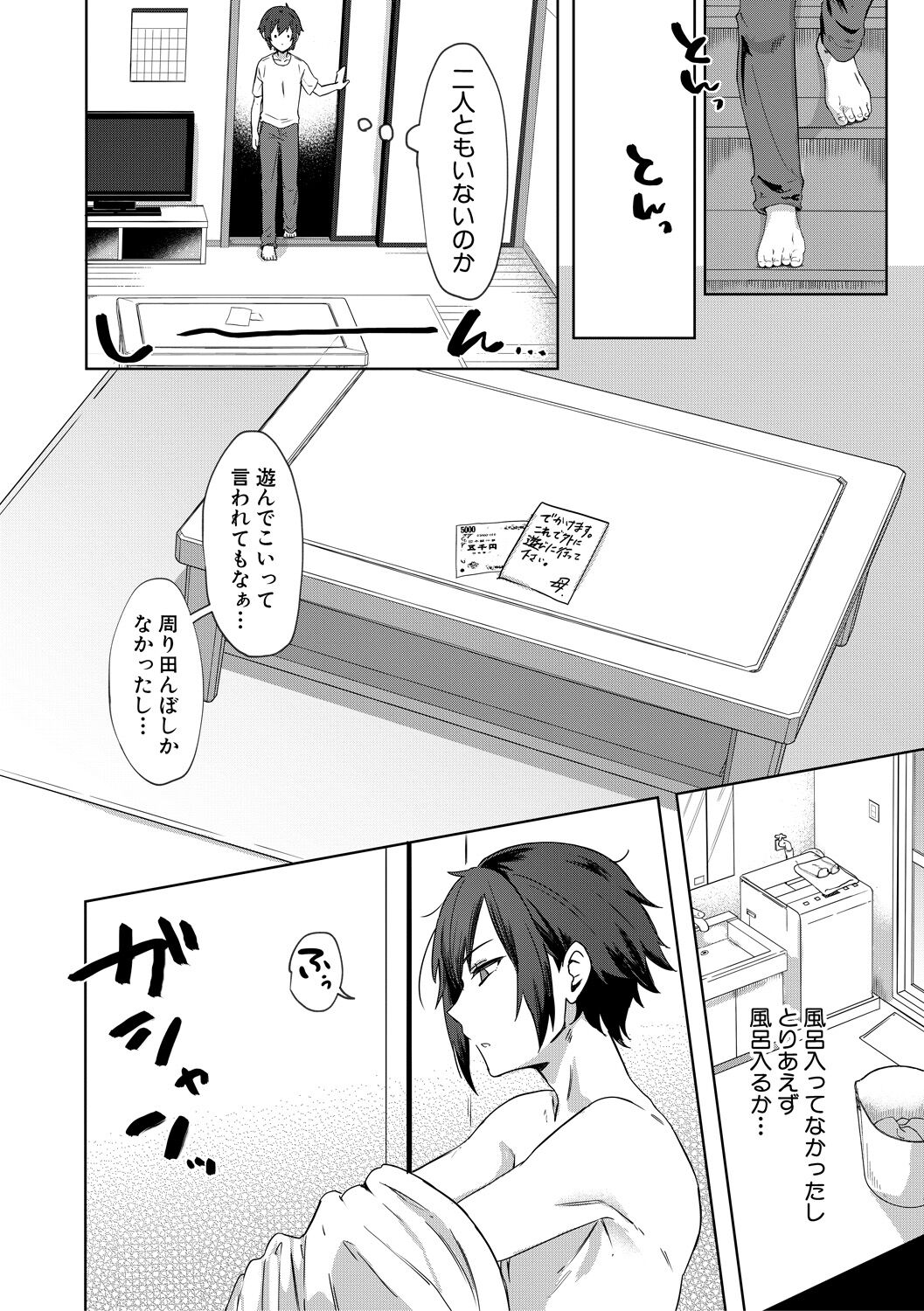 Preview page 6
