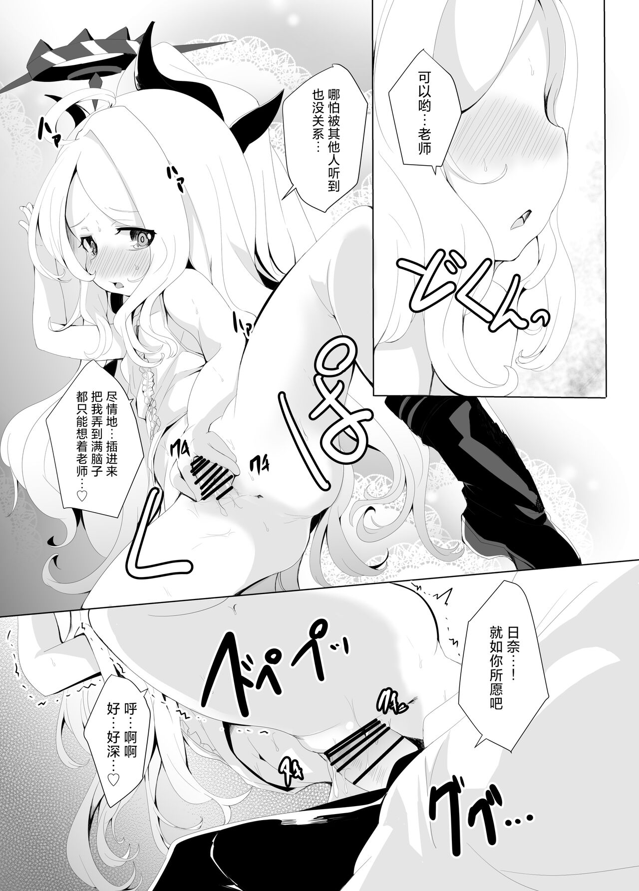 Onegai. Onedari. - Page 28