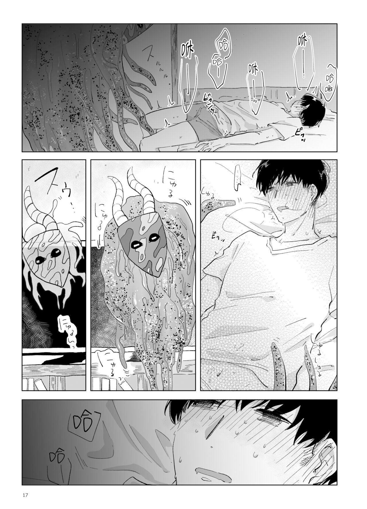 Shinshoku - Erosion - Page 18