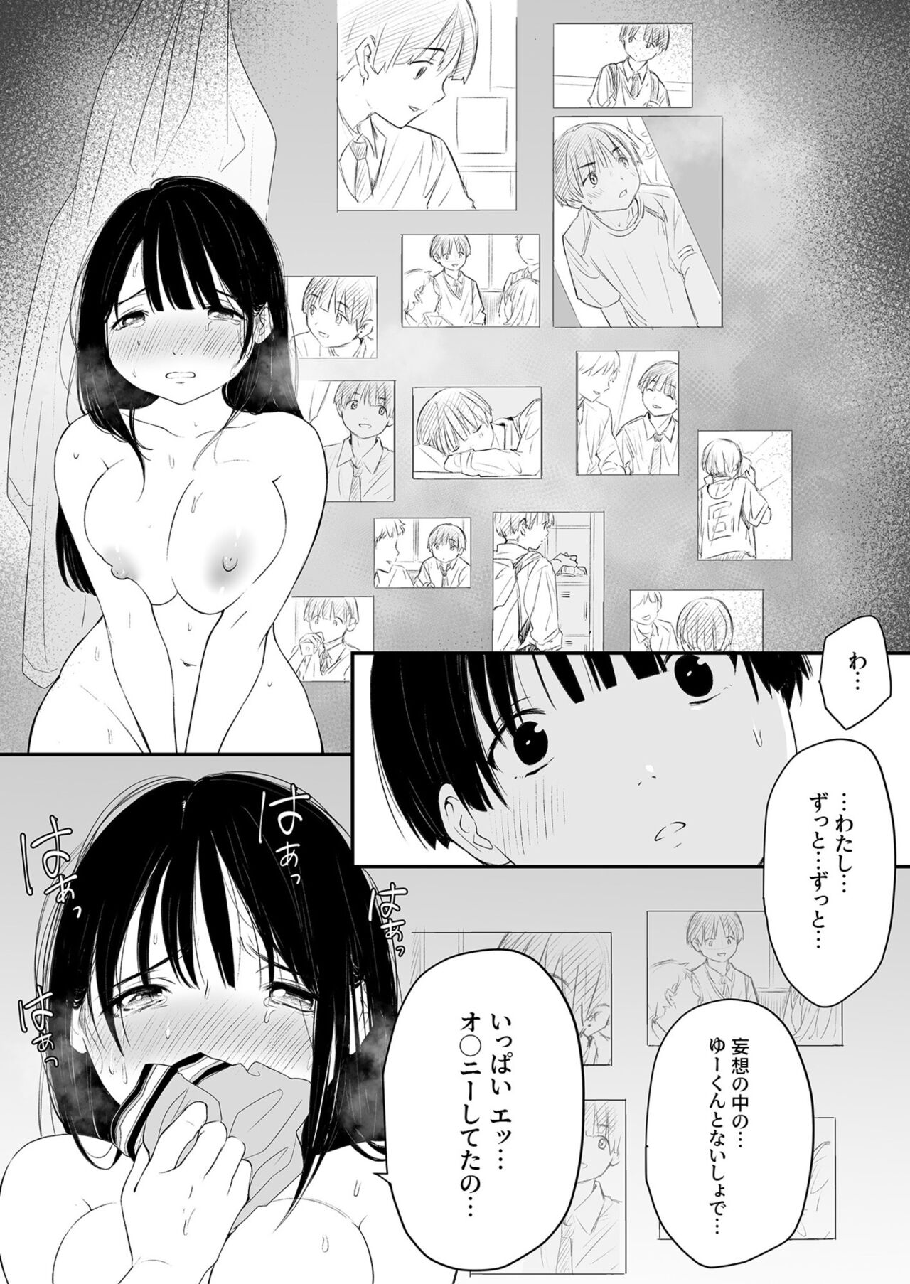 Naisho no Himitsu - Page 10