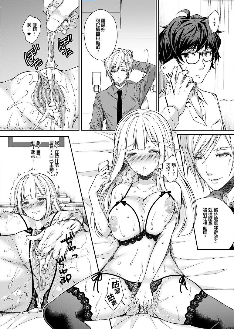 Indeki no Reijou 2 - Page 26