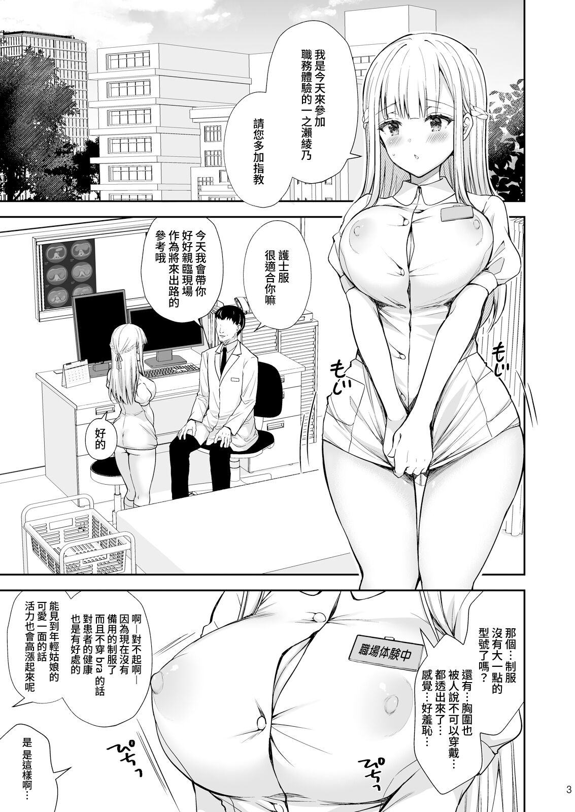 Preview page 3