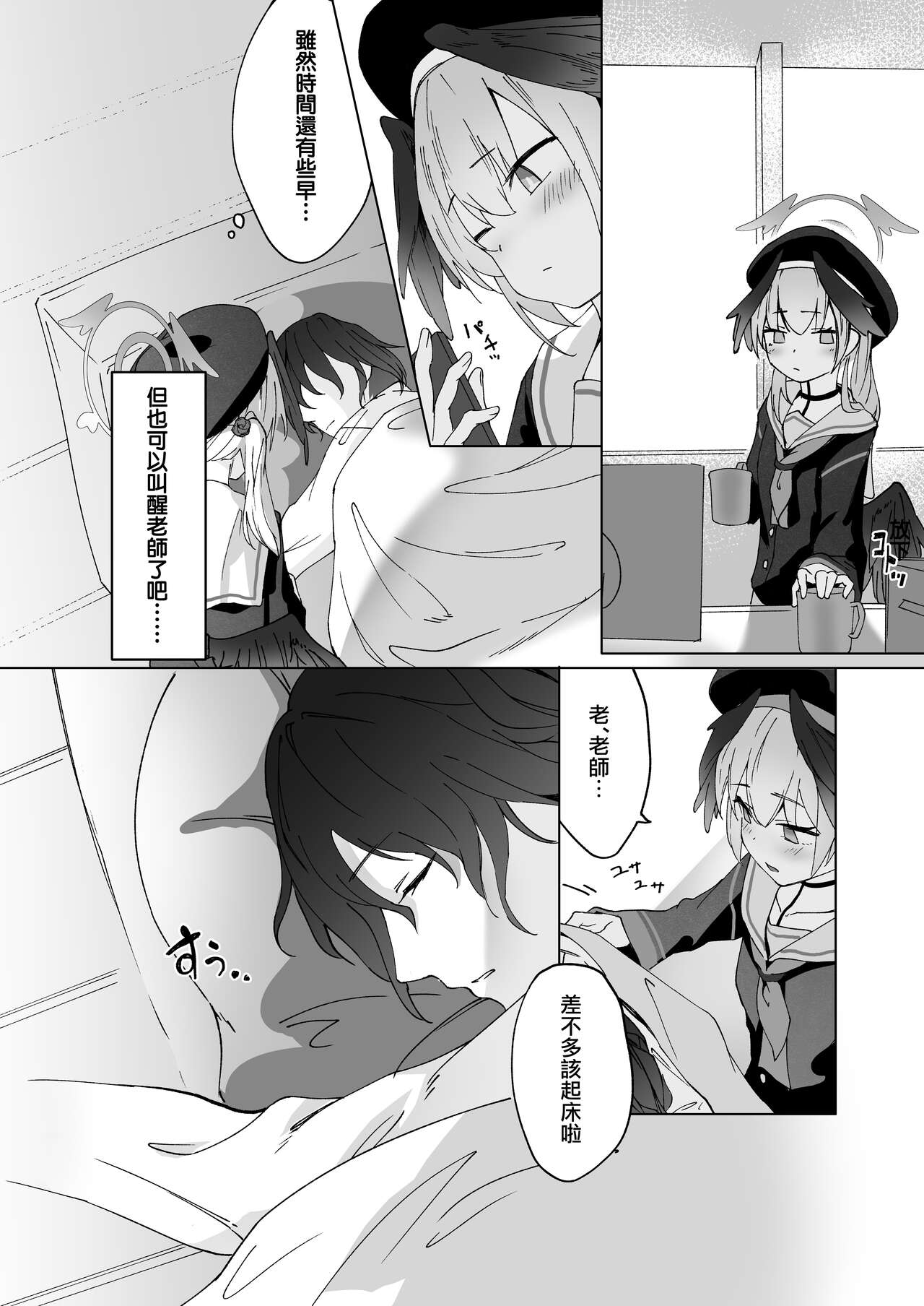 Saikyouiku - Re.Education - Page 10
