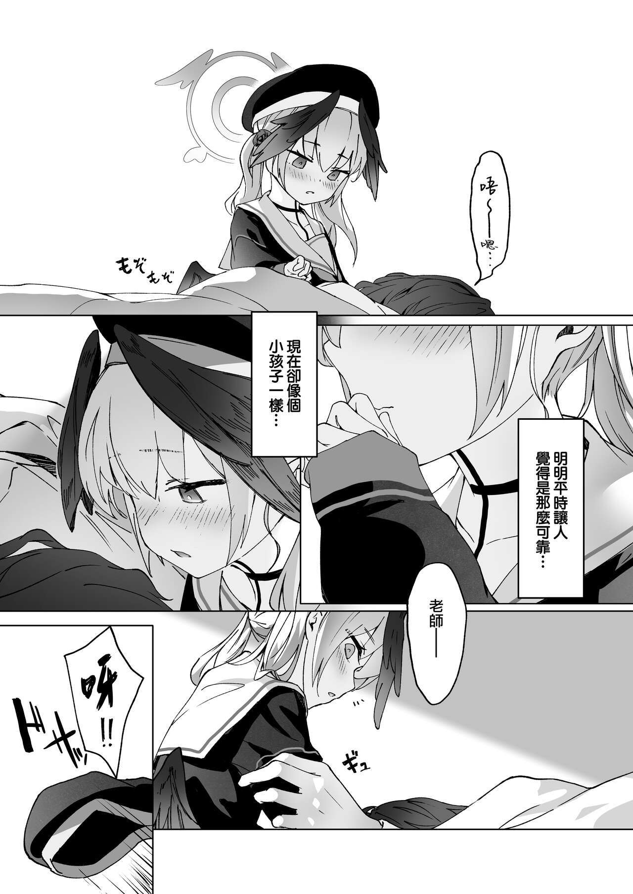 Saikyouiku - Re.Education - Page 11