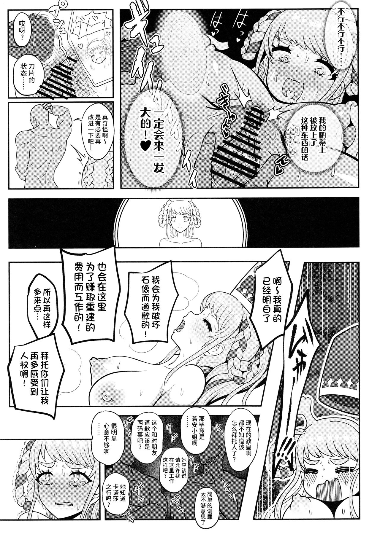 Johanna Hard - Page 22