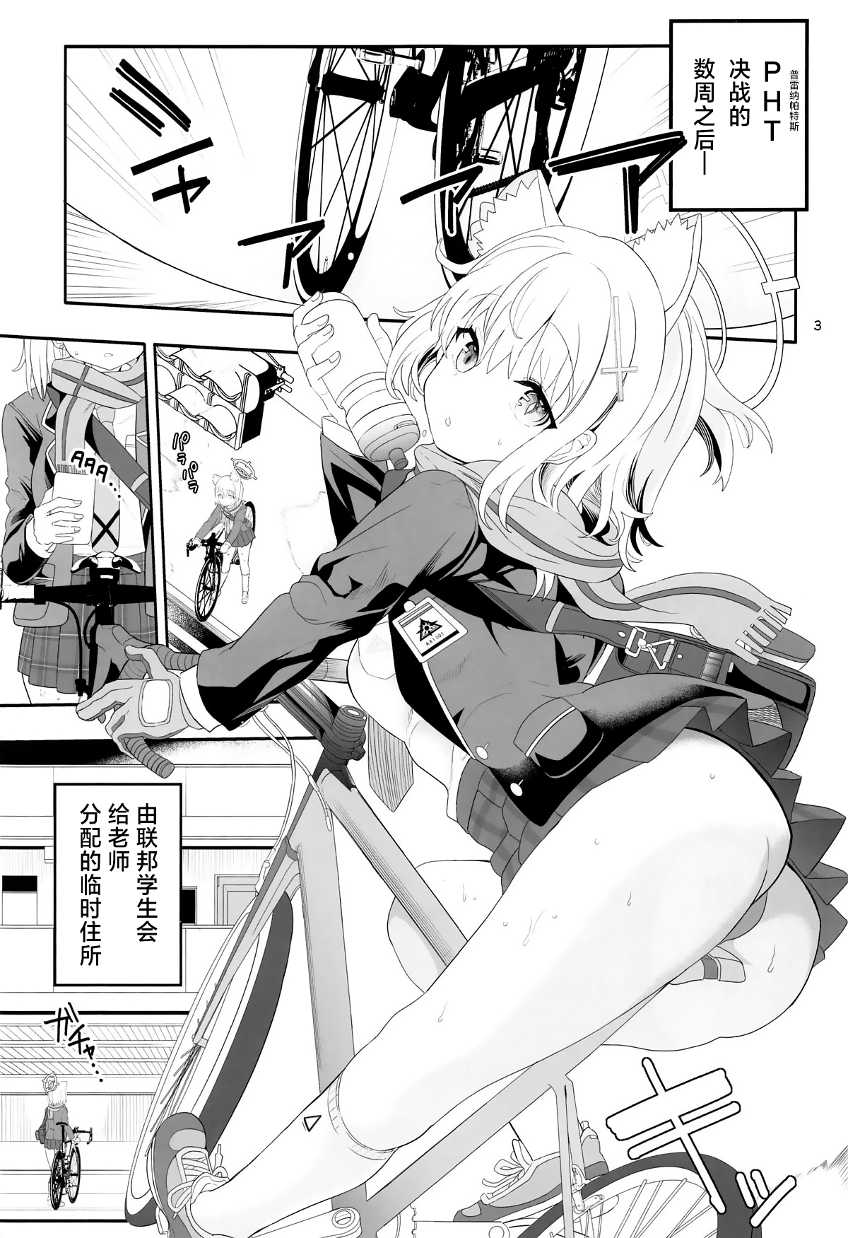 Preview page 2