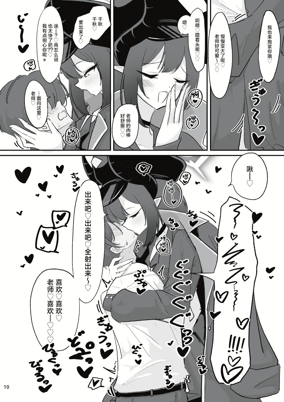 Preview page 8