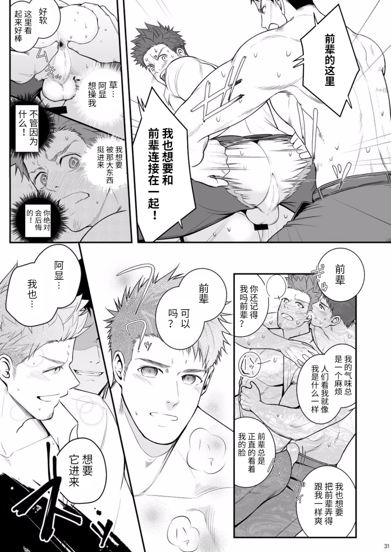 Parfum Homme - Page 30
