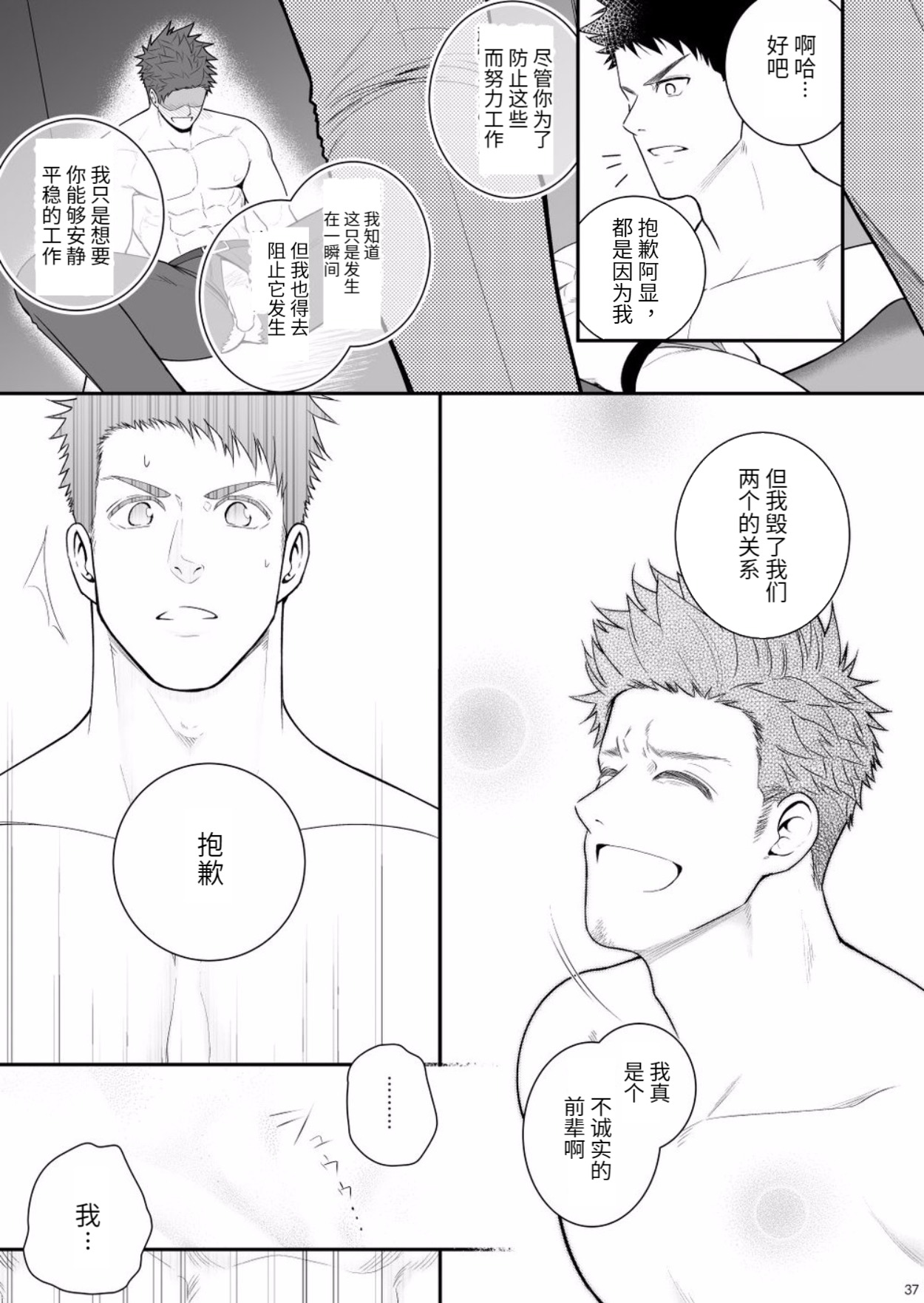 Parfum Homme - Page 36