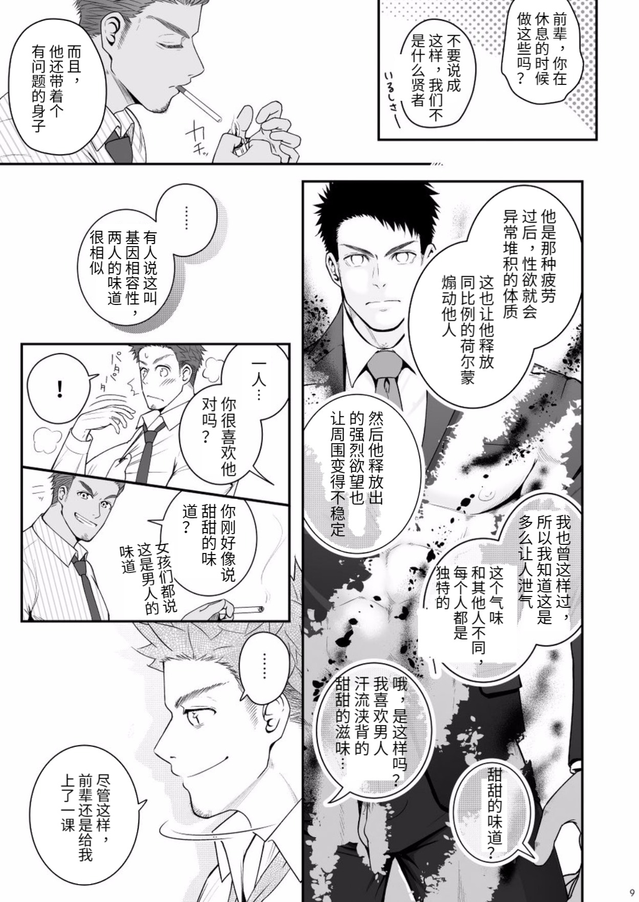 Preview page 8