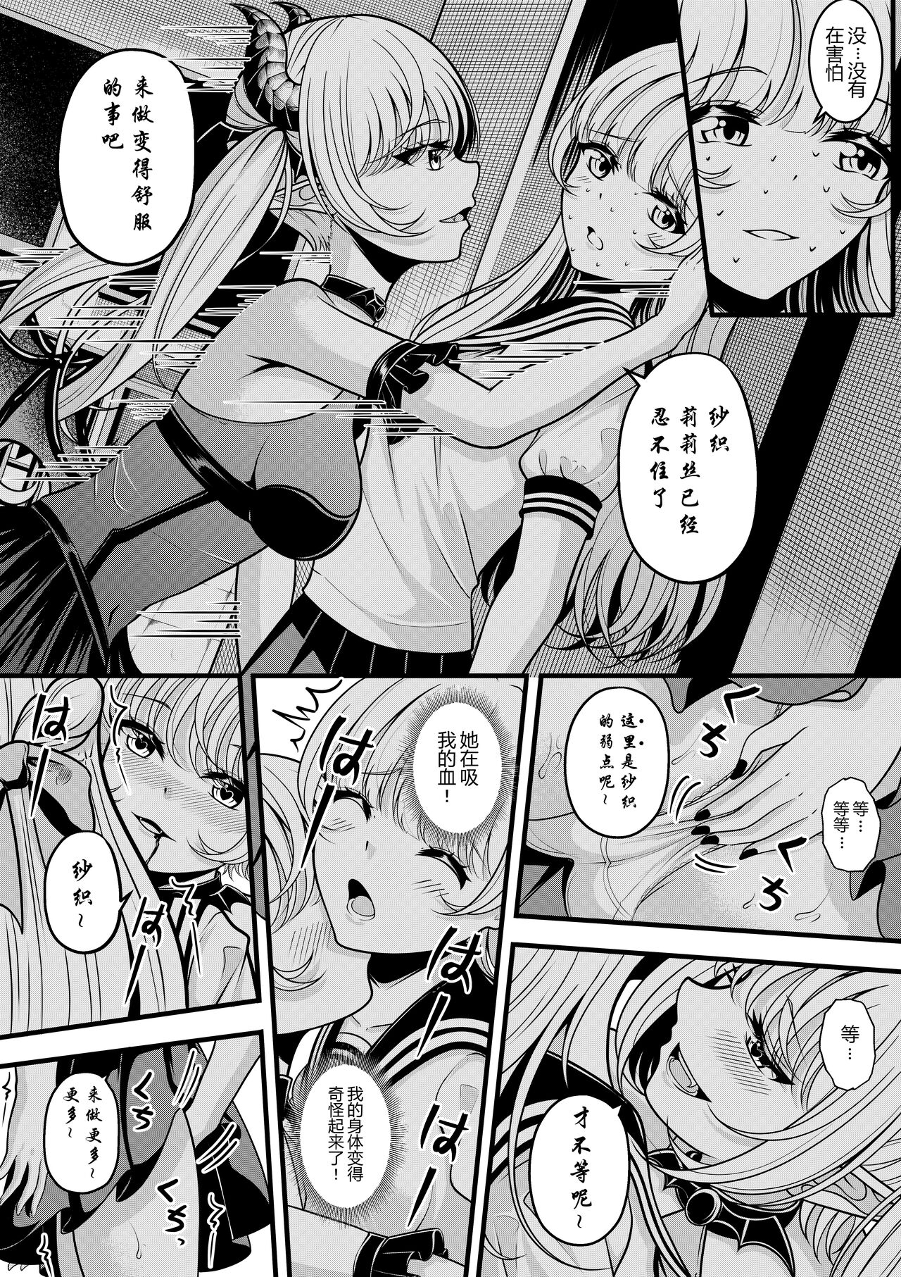 [銀ちゃん] リリスの悩み1-14（莉莉丝的烦恼1-14） - Page 14