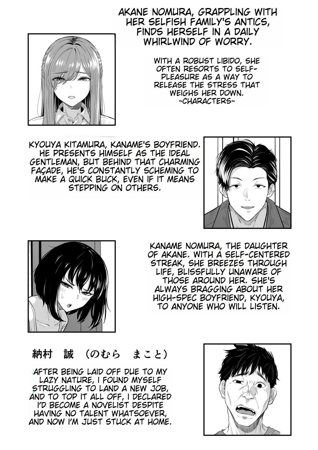 Houkai Kazoku - Page 2