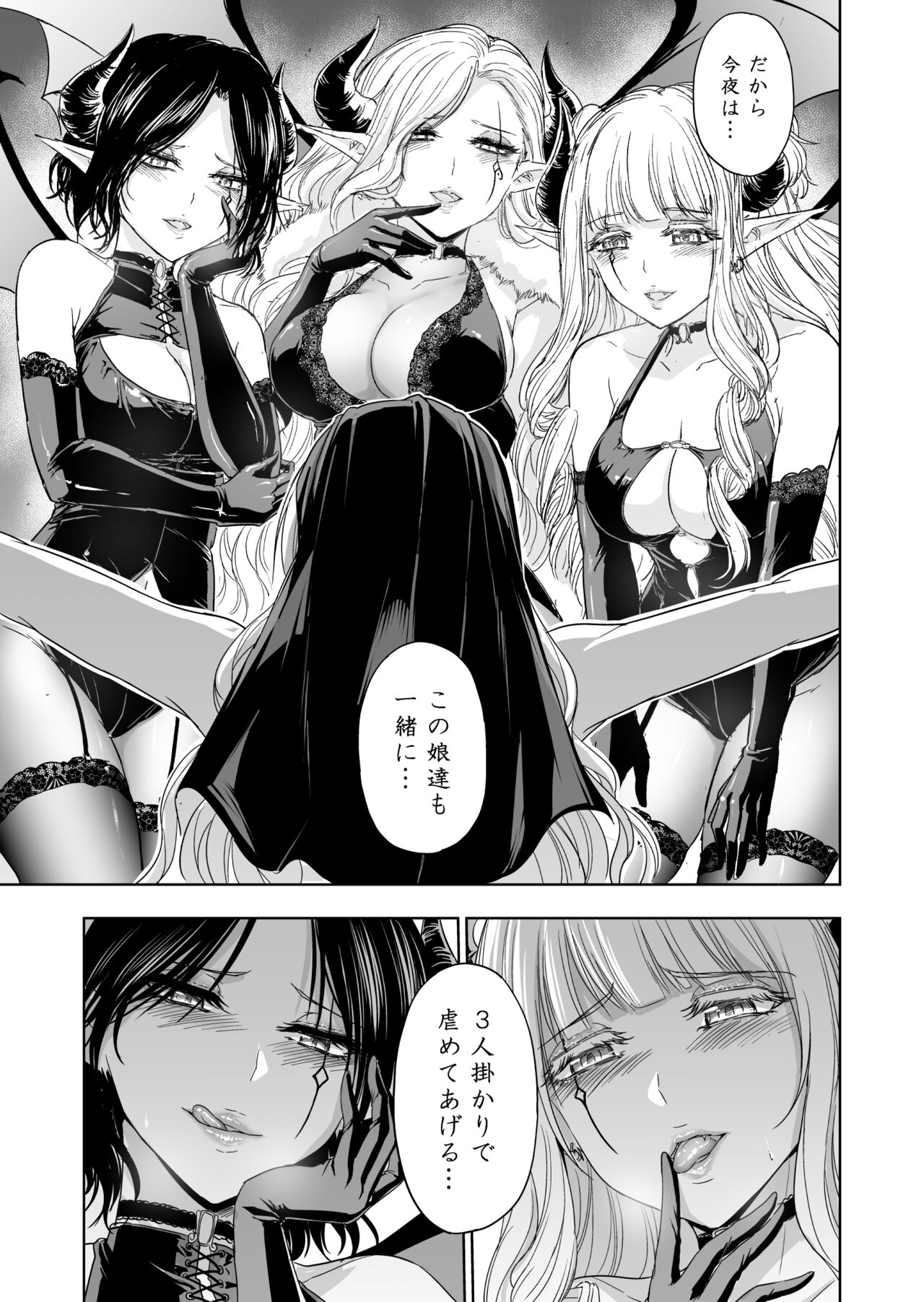 Shitsurakuen - Page 26