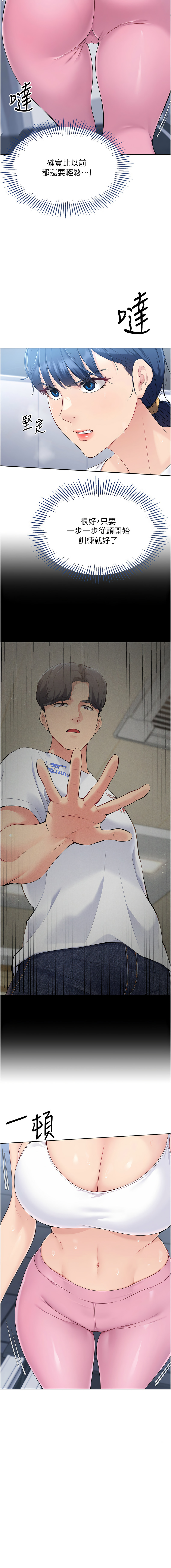 Set up!排球少女 1-8 - Page 104