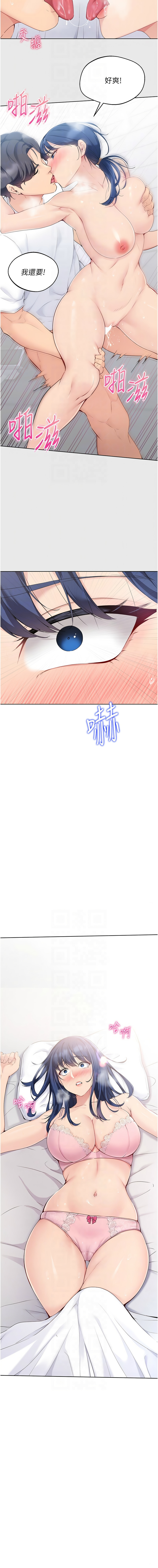 Set up!排球少女 1-8 - Page 107