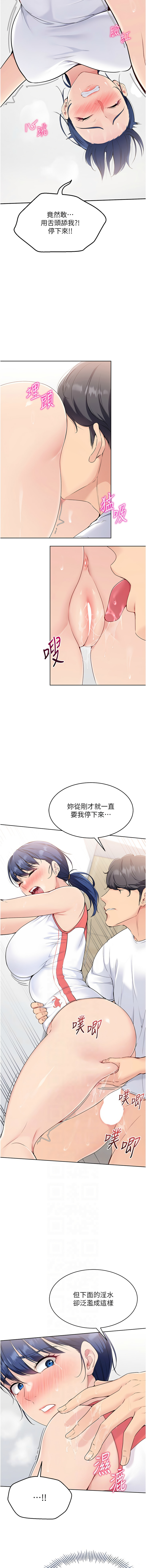 Set up!排球少女 1-8 - Page 79