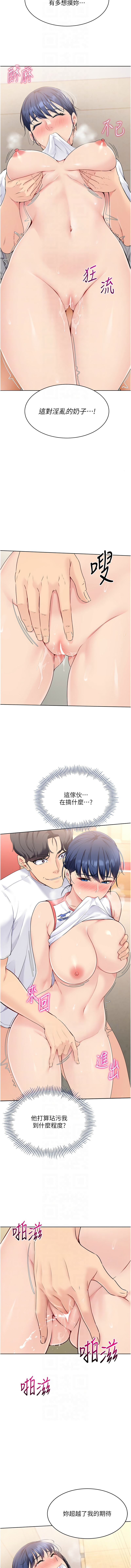 Set up!排球少女 1-8 - Page 81